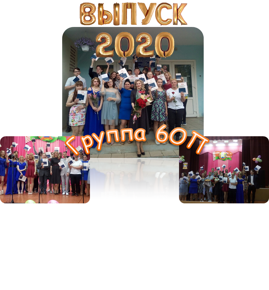 Выпукск 6ОП