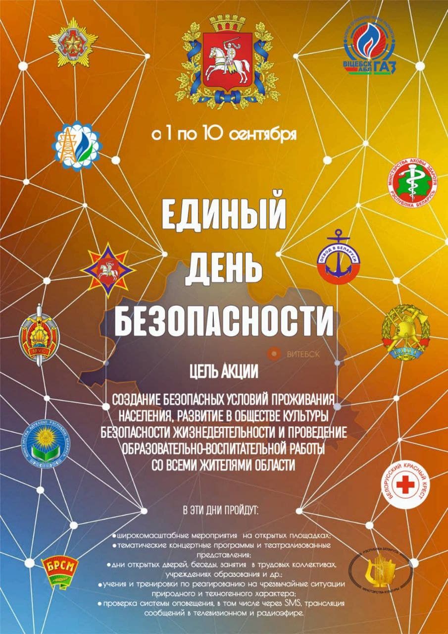 эскурсия