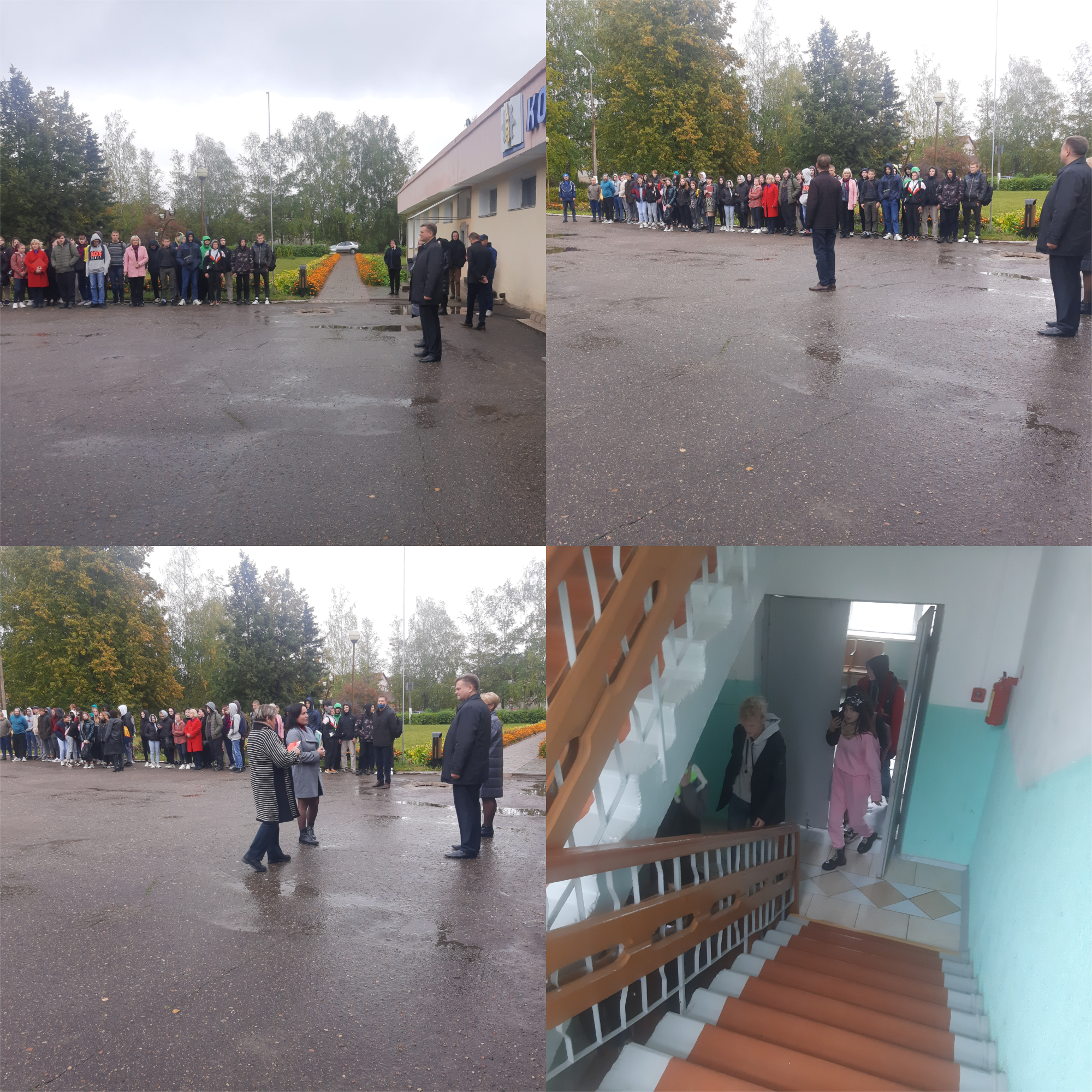 Учебная тревога