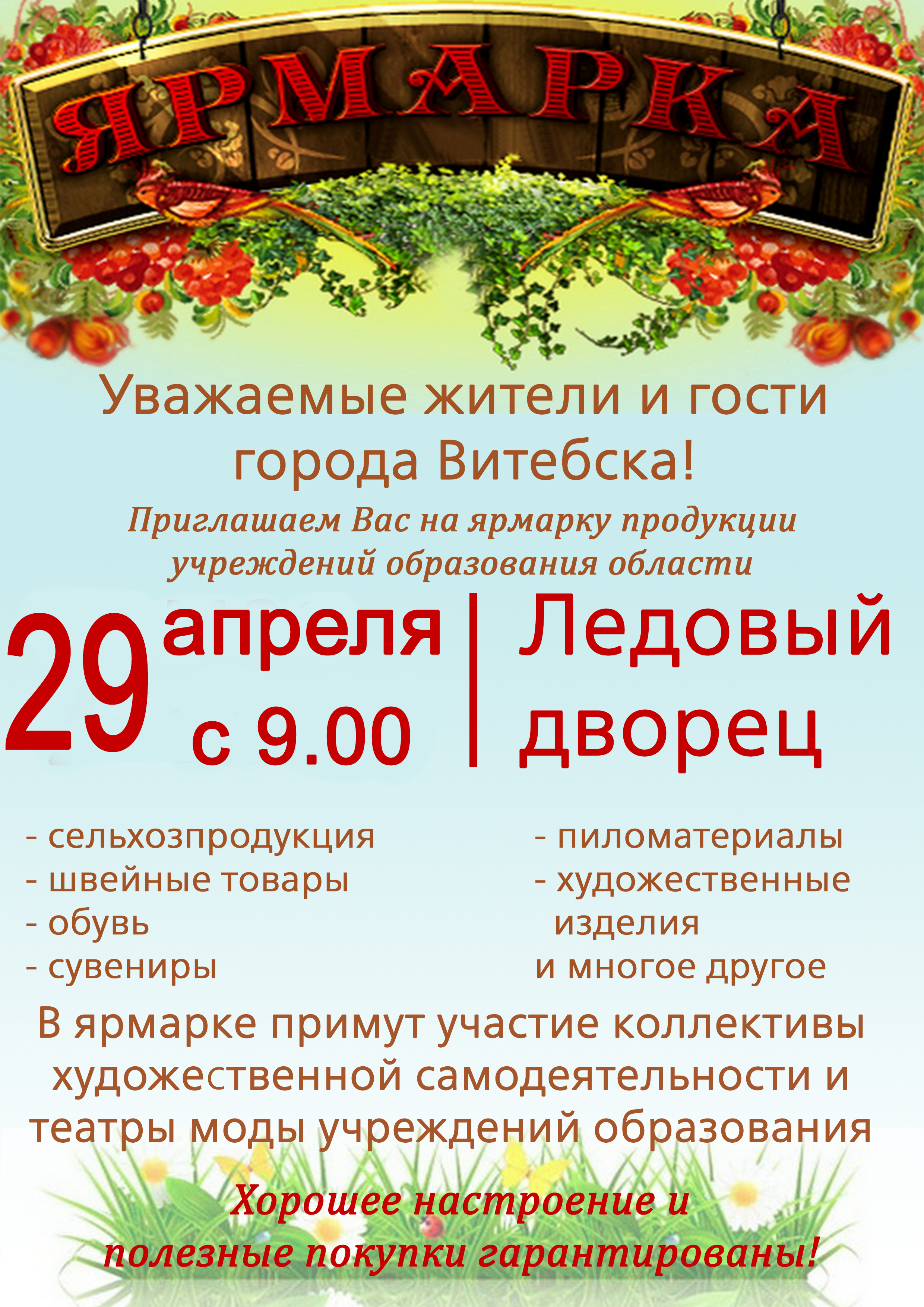 Выпуксной