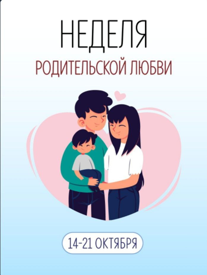 День матери