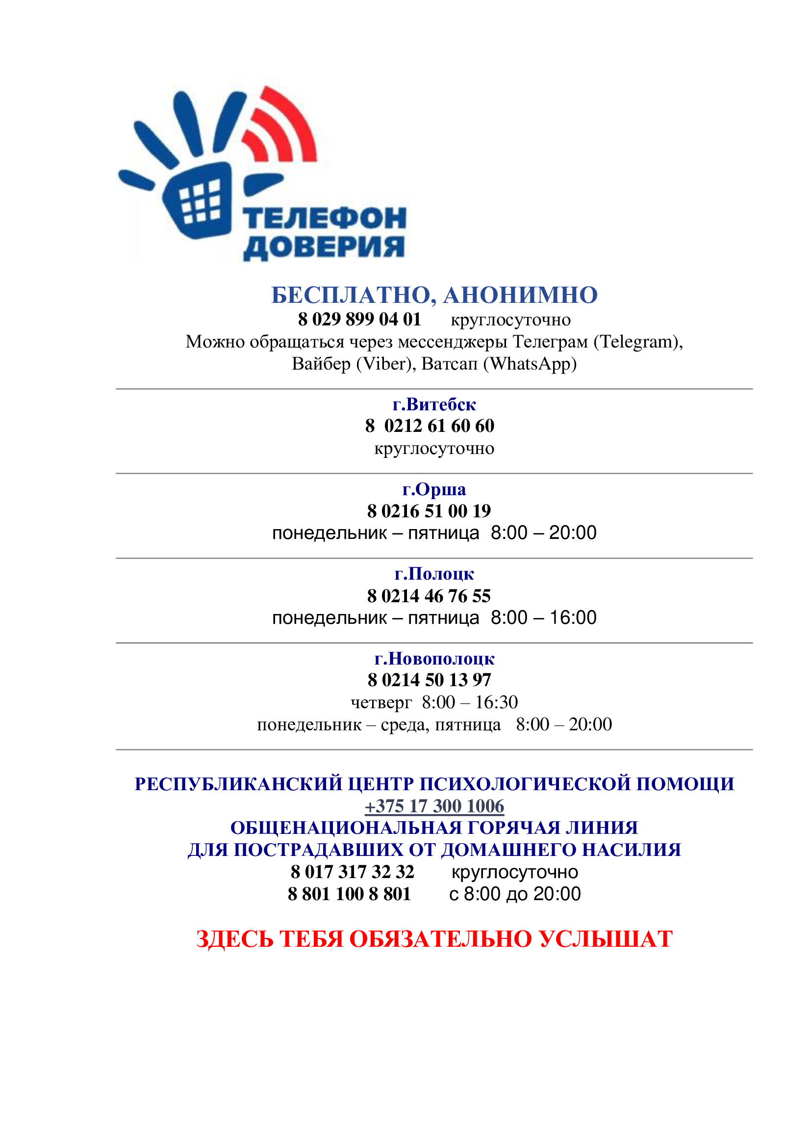 Телефоны